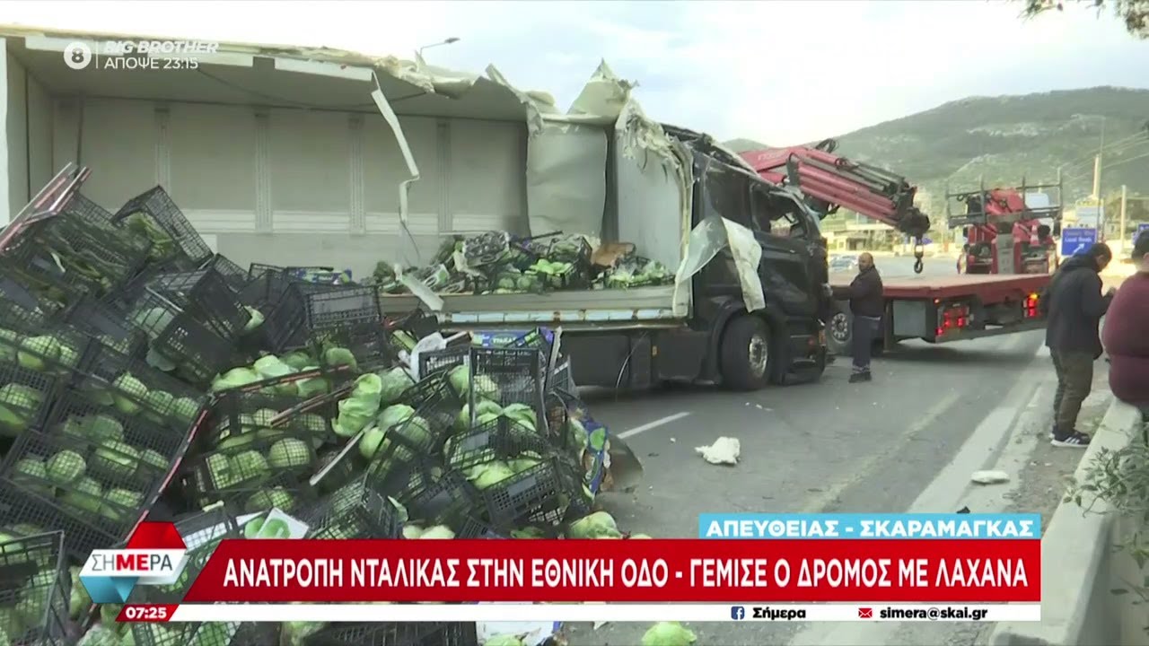 Ανατροπή νταλίκας κοντά στον Σκαραμαγκά – Γέμισε λάχανα ο δρόμος – Ξανά σε παρόμοιο ατύχημα ο οδηγός