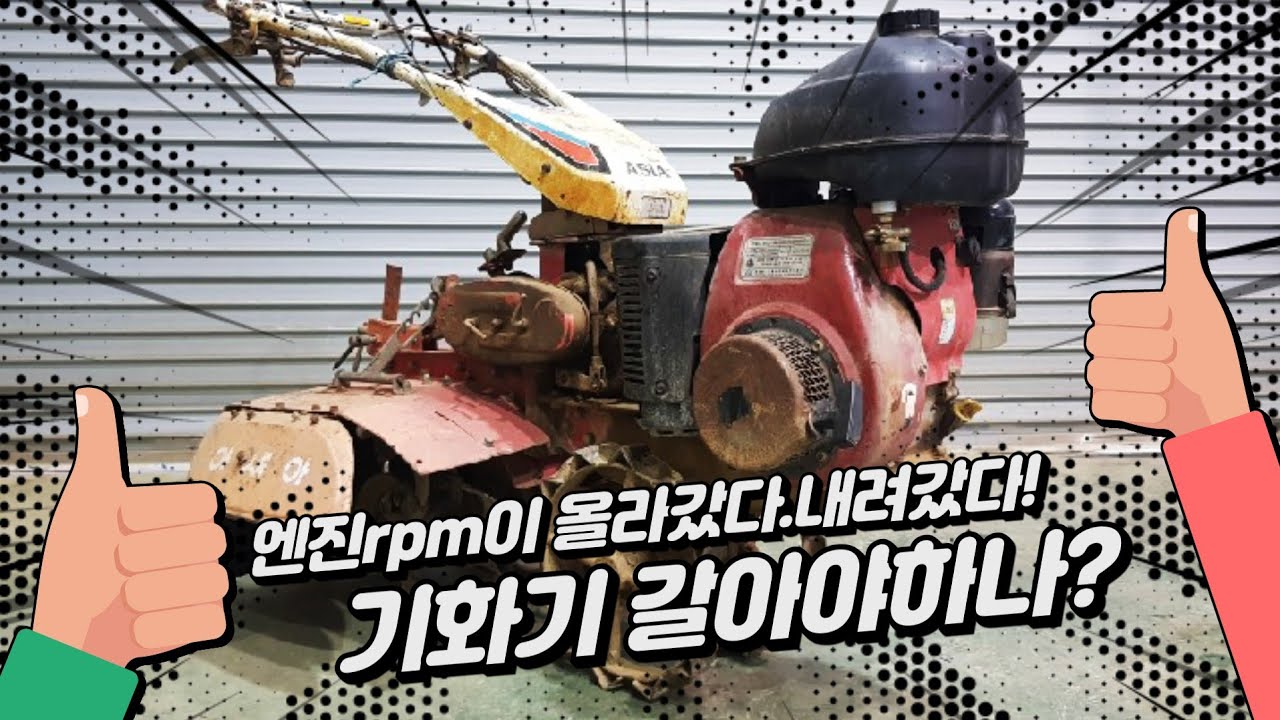 아세아관리기.찜빠수리.대흥기화기청소깔끔하게 하기