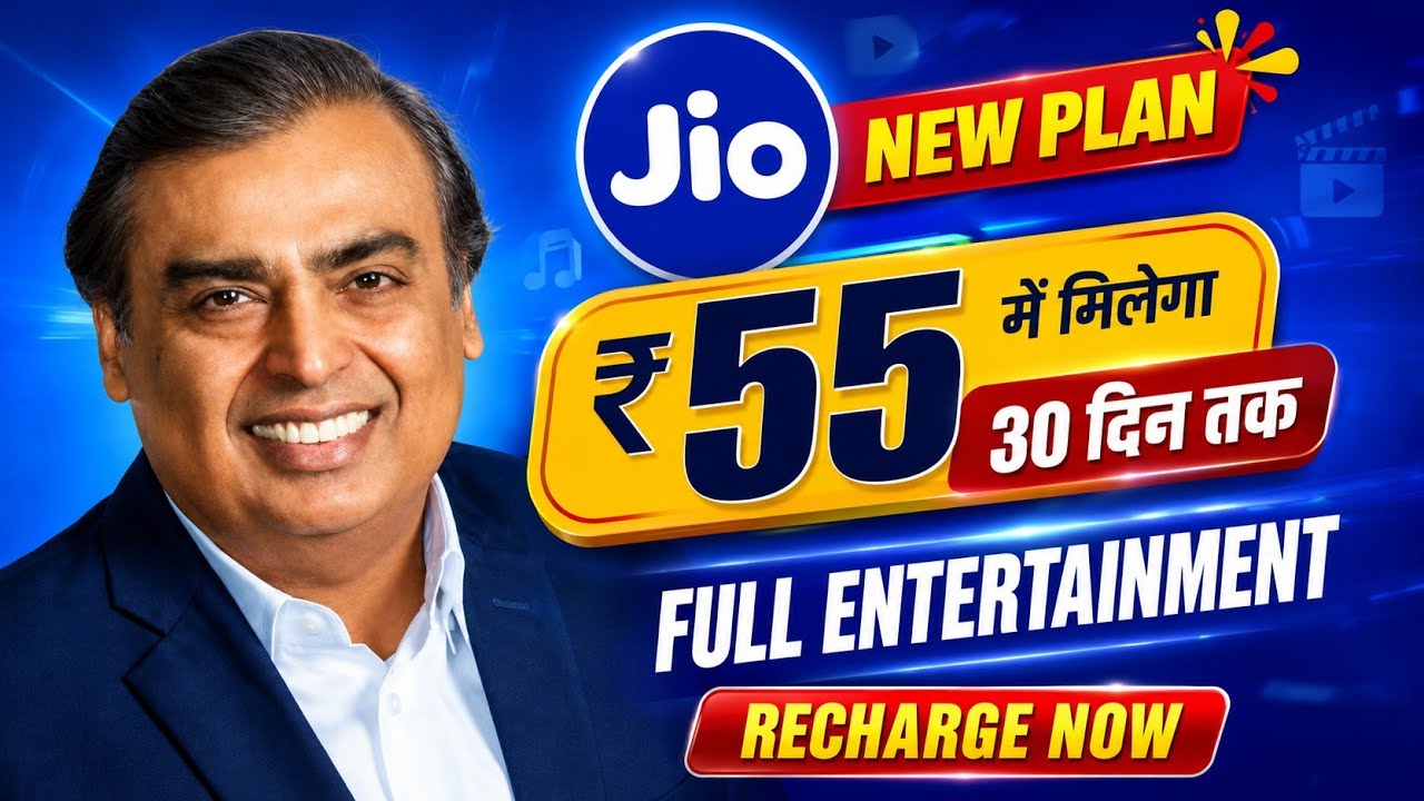 Jio New Recharge Plan 2026 | Jio Live Tv Recharge Plan | Jio ₹55 Plan | Live Tv on Jiotv | 