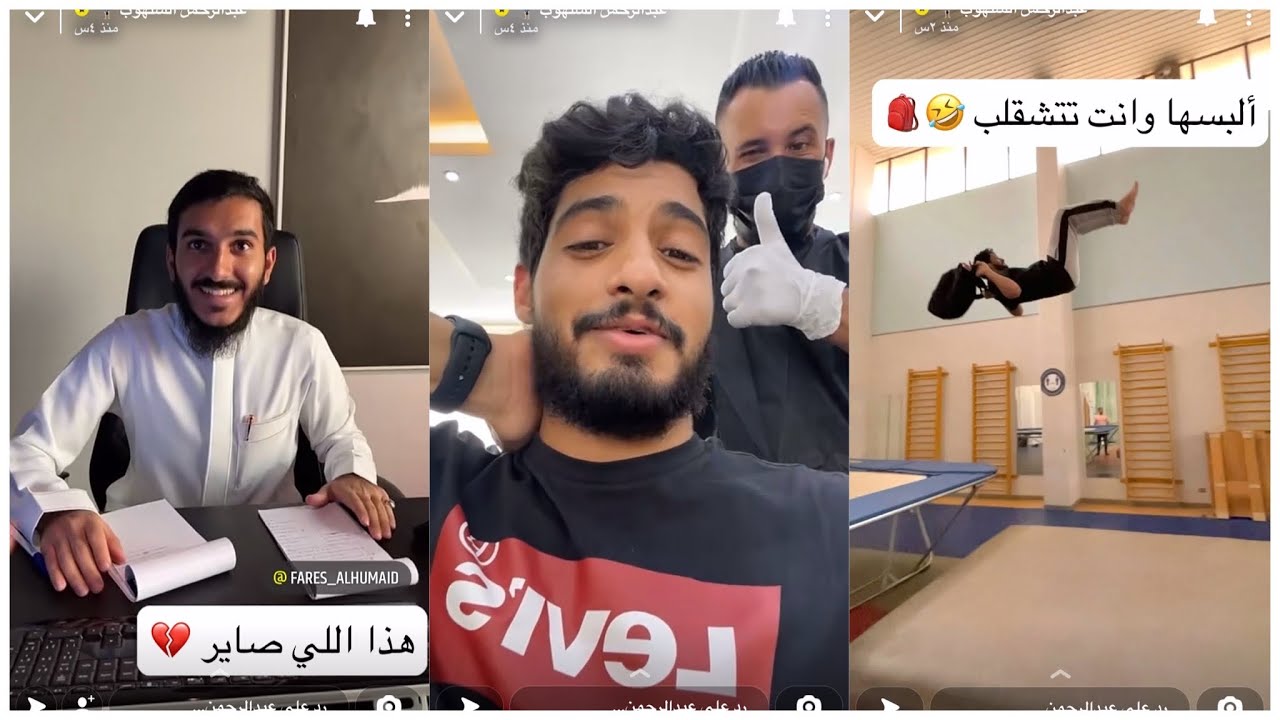 إلبسها وانت متشقلب🎒+ تنمر فارس 🥲💔| سنابات عبدالرحمن الشلهوب