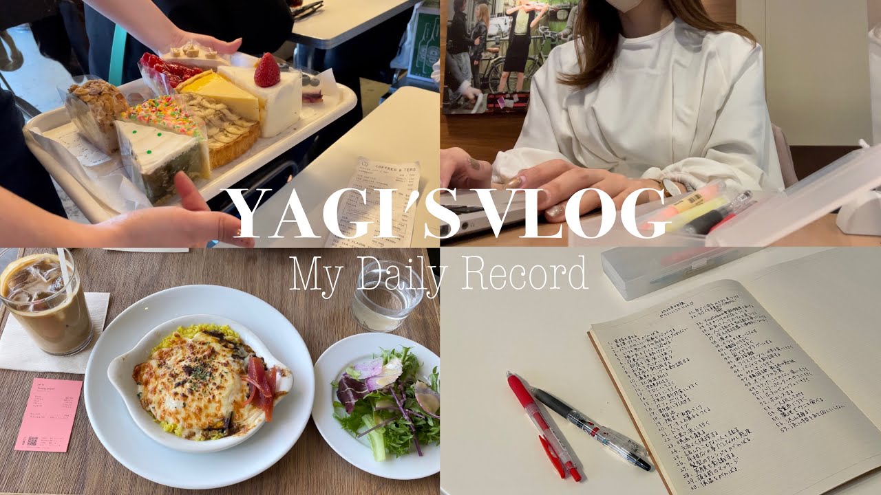 〔VLOG〕朝から資格勉強するOLの休日 / やりたいことlistの作成✍🏼数日ぶりのスーパー🛒世田谷カフェ巡り🧁🤎
