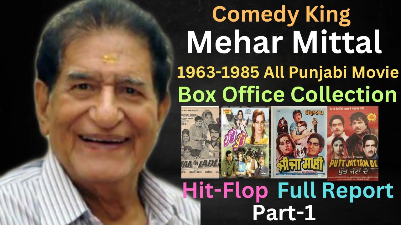 Meher Mittal All Punjabi Movie 1963-1985 Box Office Collection (Part-1) || Hit And Flop || All Movie