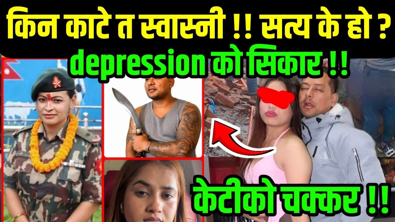 He confessed to the murder! Why did he cut the khukuri? Did the police investigate? Is the reality different? Nepali bro wife