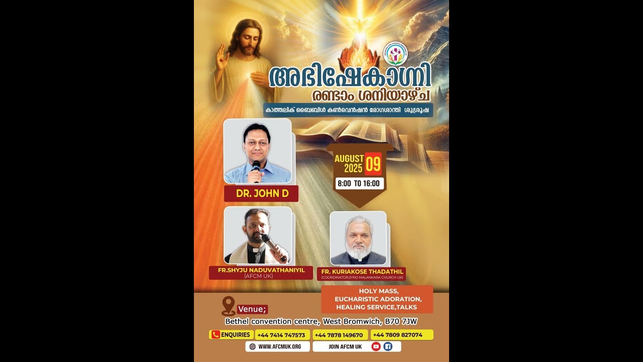 ABHISHEKAGNI SECOND SATURDAY ONLINE CONVENTION | 09 August 2025 |