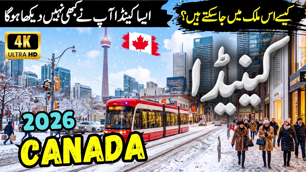 Canada Travel Urdu | Amazing facts , History & Documentary about Canada | Canada ki sair