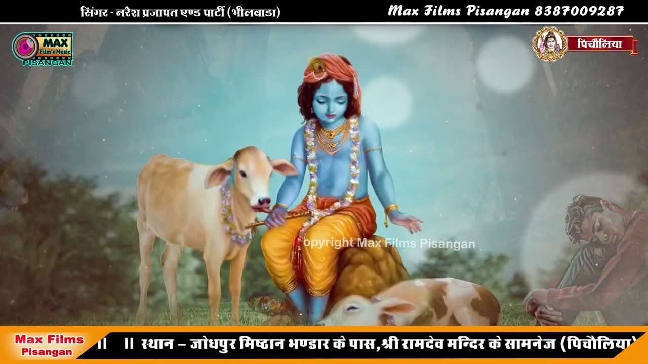 सपना में आयो रे मारो श्याम धणी दातार ! Naresh Prajapat ! Sapana Me Aayo Re Maro, Khatu Shyam Bhajan