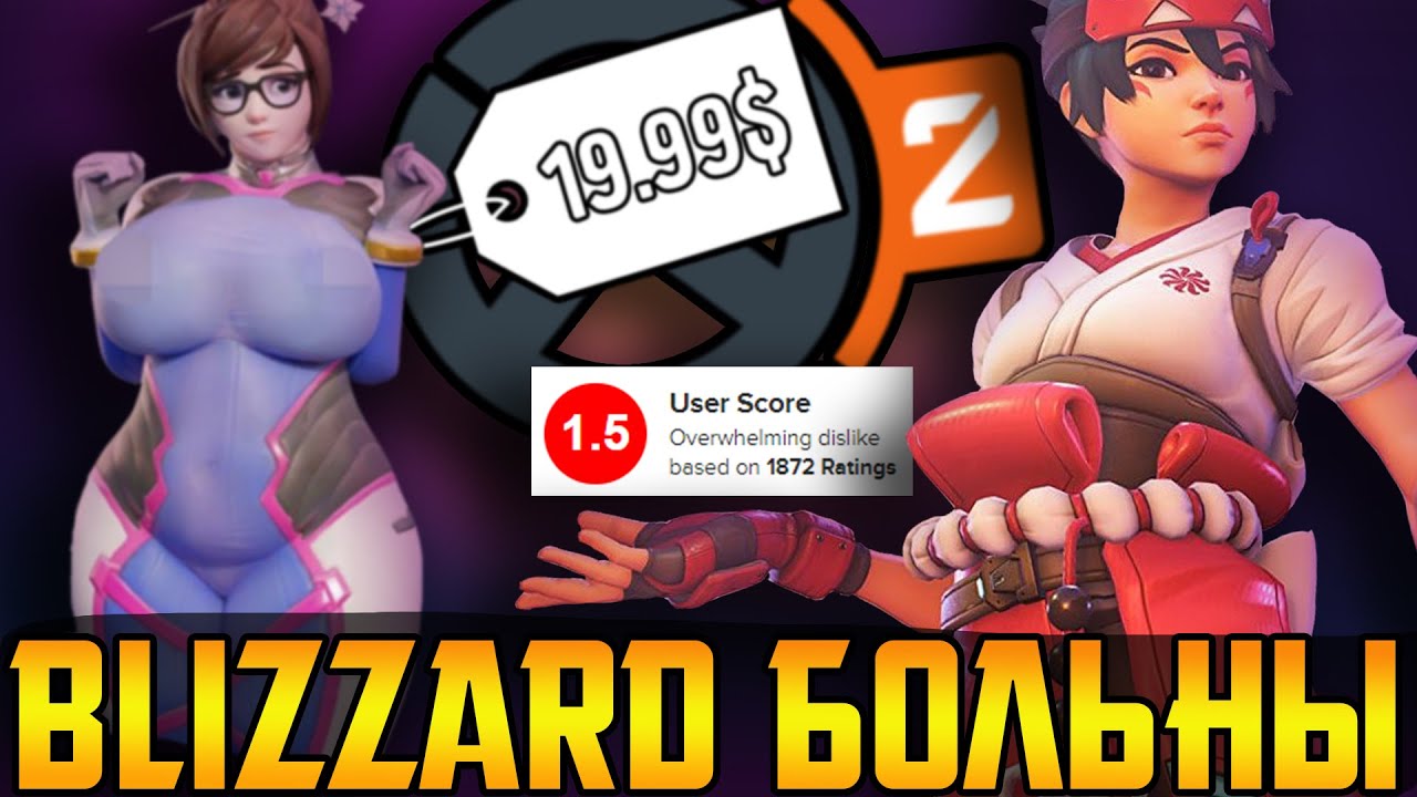 Google Stadia закрывают || Overwatch 2 - худший старт Blizzard || PS5 взломали