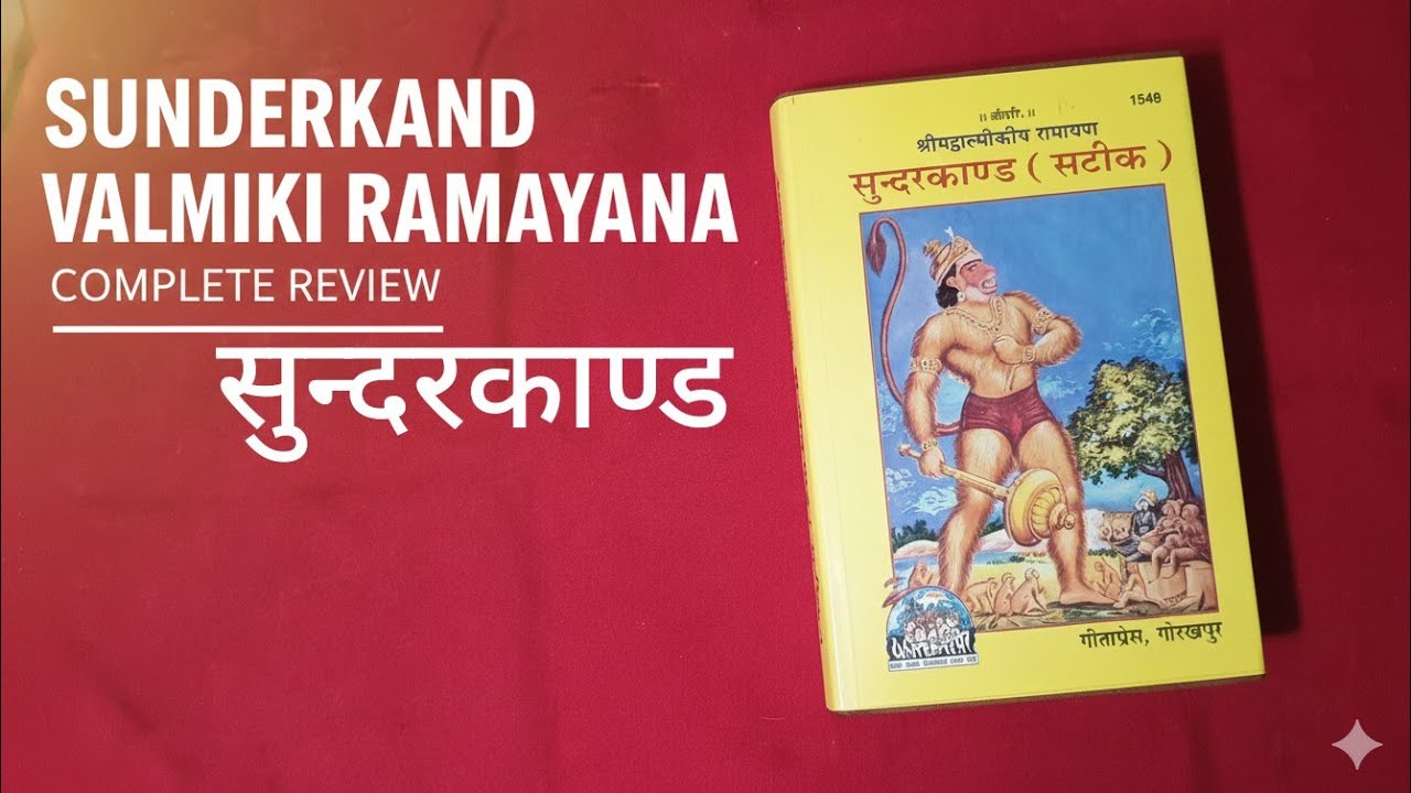 Geeta Press Valmiki Ramayana Sunderkand Unboxing & Review | Best Edition for Devotees ✨ code 1549