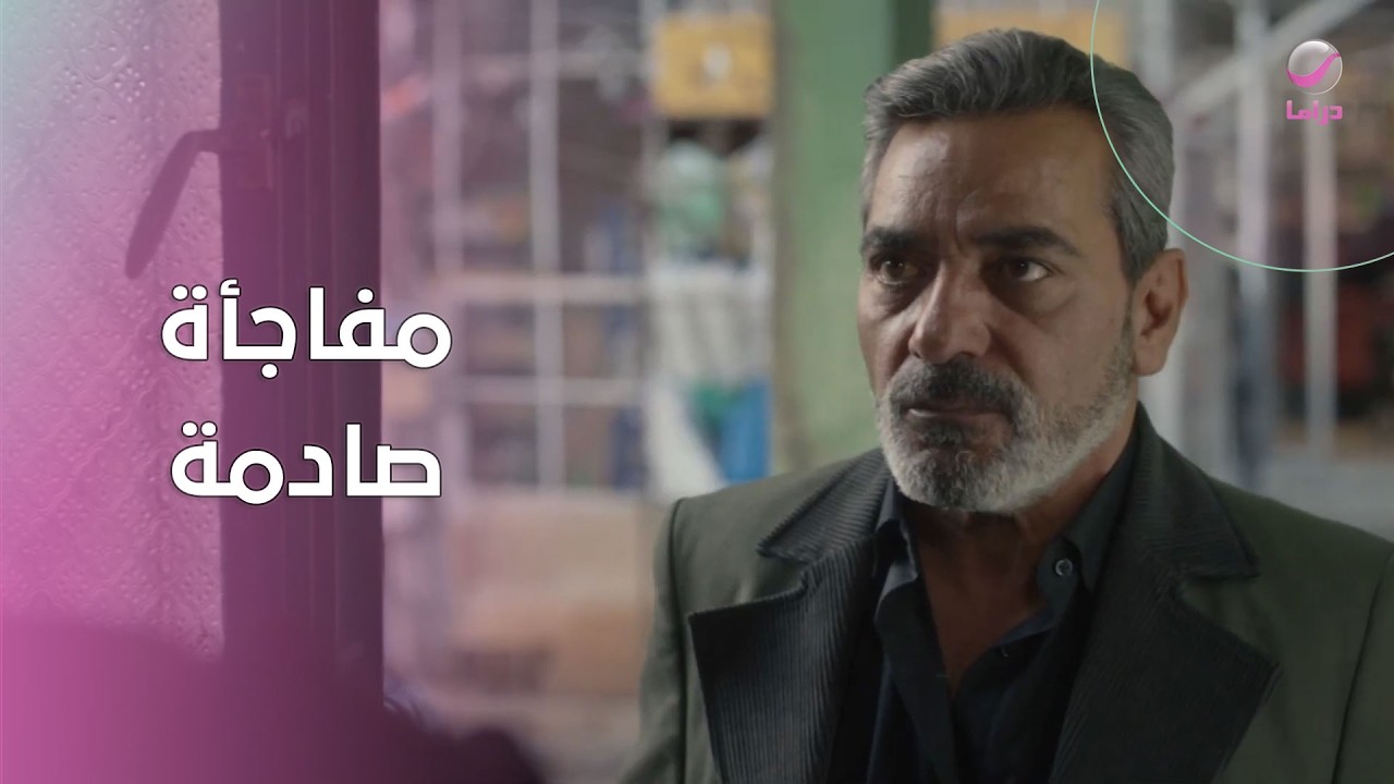 مفاجأة صادمة في بيت سماهر