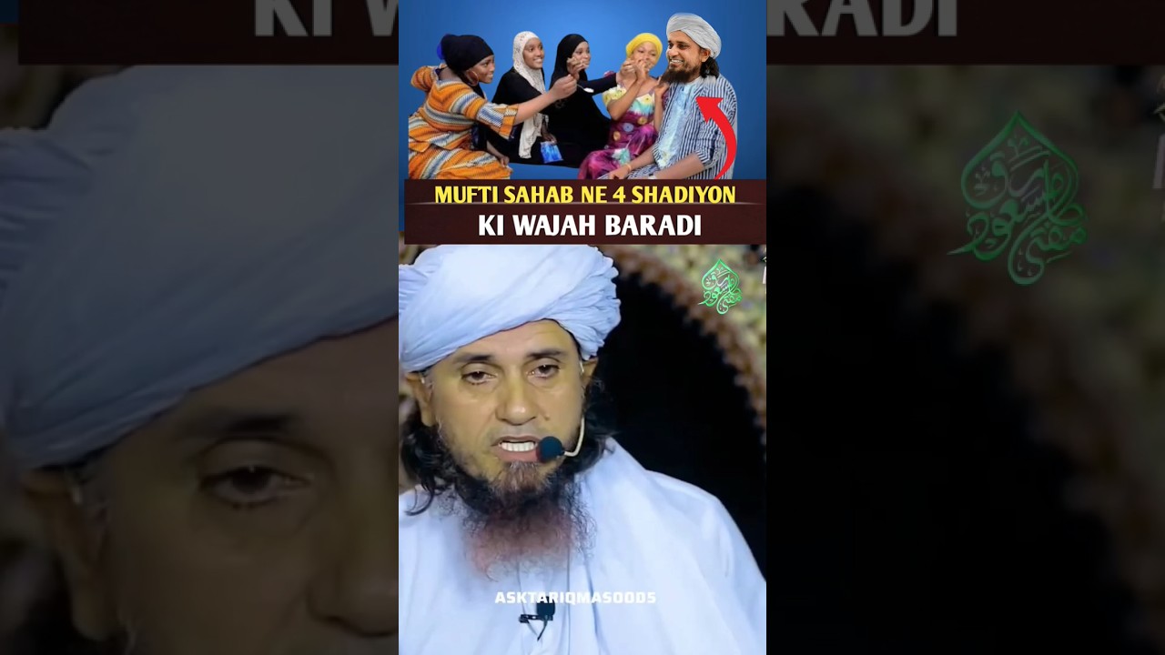 Mufti sahab Ne 4 Shadiyon ki Wajah Batai | Mufti Tariq Masood | #shorts