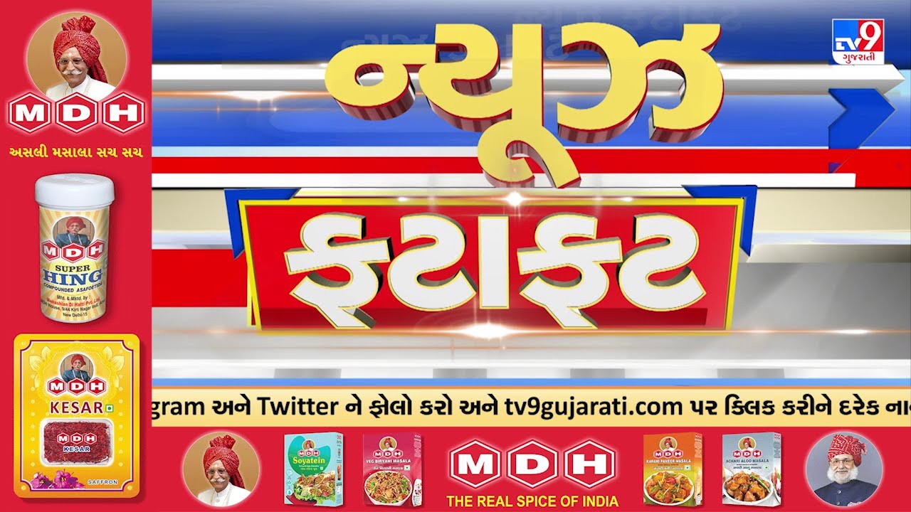 News Fatafat | સમાચાર ફટાફટ | 24-01-2026 | ગુજરાતના સમાચાર | News Fatafat | TV9Gujarati