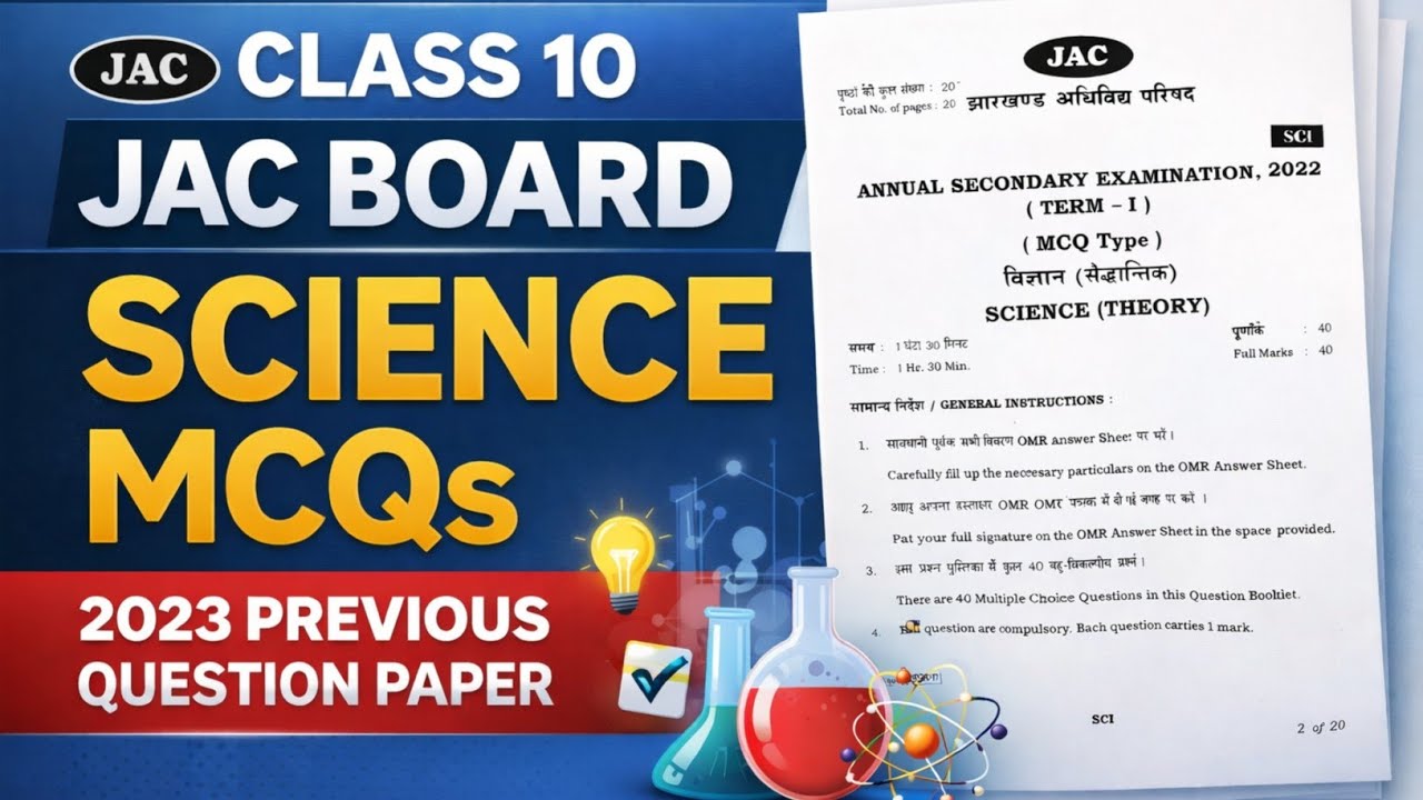 JAC Board Class 10 Science 2023 Objective Question | Previous Year Questions (MCQ) | Jharkhand Board