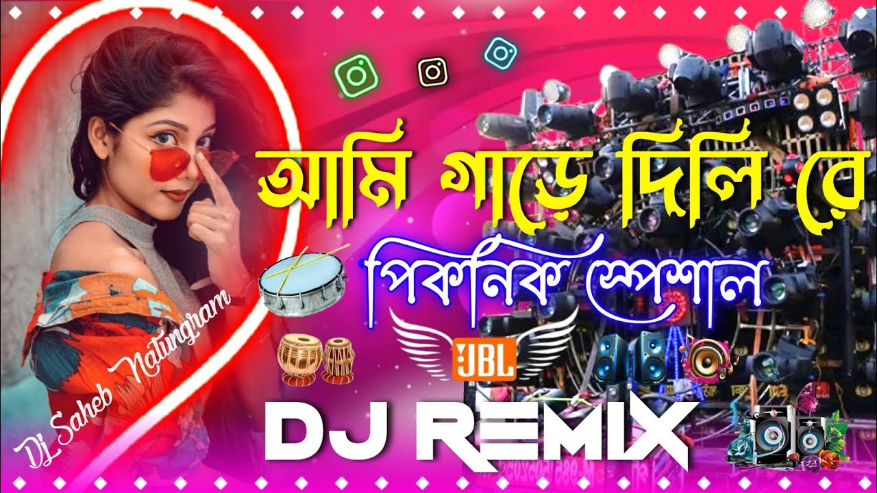 Huchur Puchur Purulia Dj Song New Desi Dholki Band Party Mix / Matal Dance ( পিকনিক স্পেশাল )