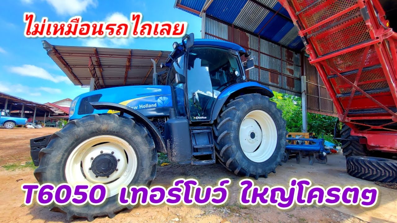 รถไถ T6050 นิวฮอลแลนด์ เทอร์โบอินเตอร์ 125 แรงม้า อย่างสวย