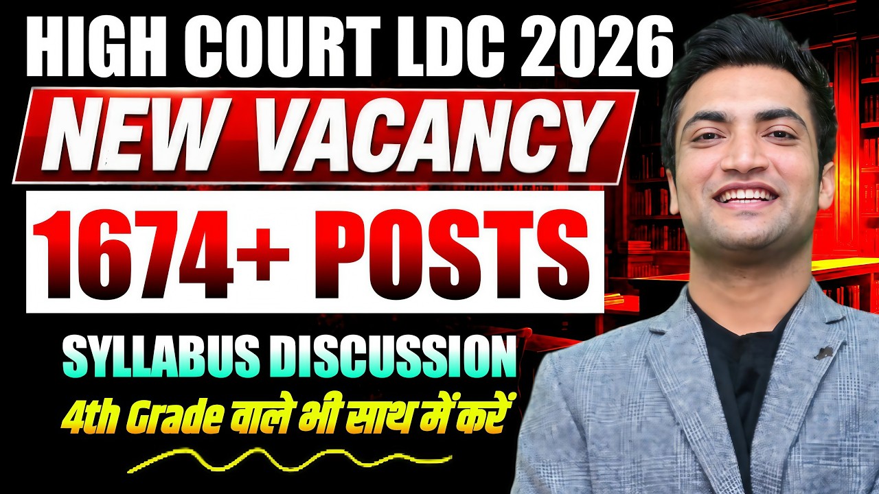 🔥 High Court LDC 2026 New Vacancy | 1674+ Posts | Full Syllabus Discussion | 4th Grade भी साथ में