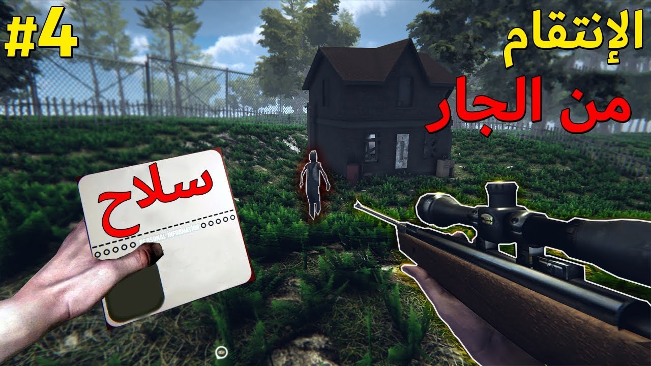 محاكي حرس الحدود #4 : فلوس كثير 💸 + شرينا السلاح ولكن ؟؟ 😨🔥