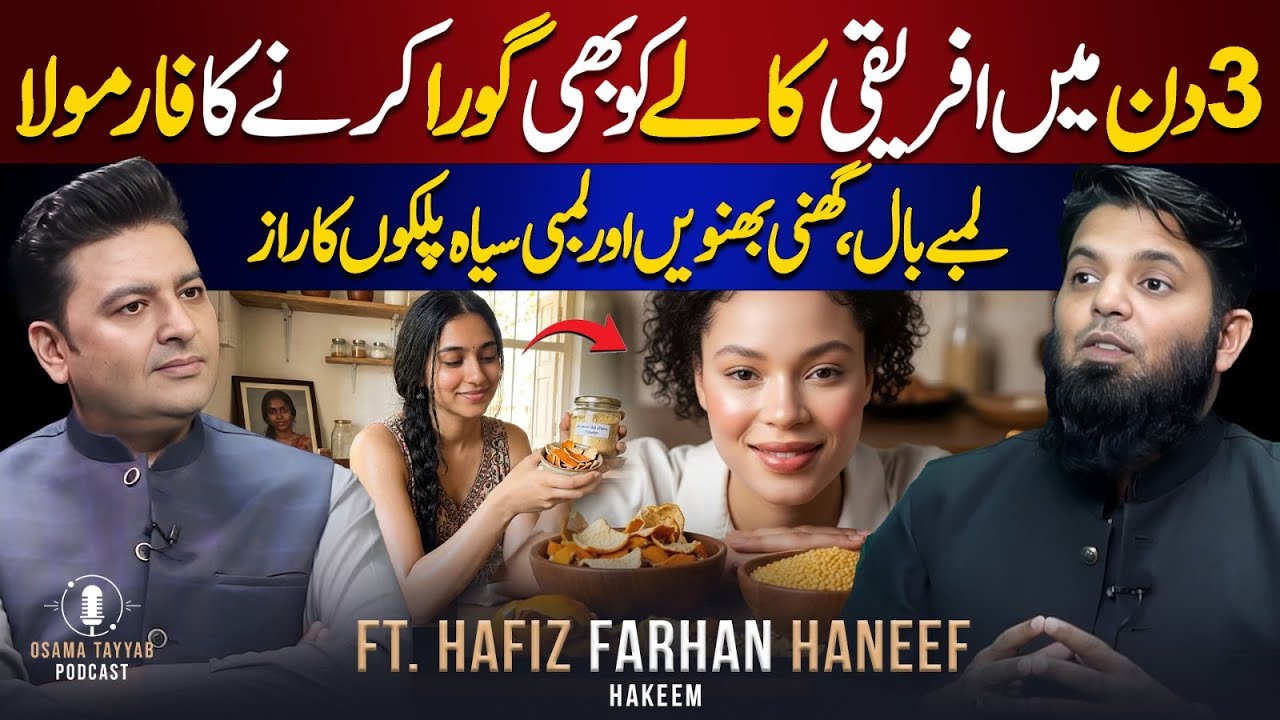3 Days Skin Whitening Challenge: Grow Long Hair, Eyelashes & Thick Eyebrows at Home | Hafiz Farhan