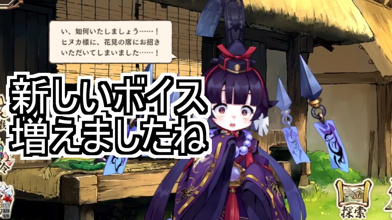 【サクナヒヌカ】家のボイスが追加されたので聞いていくだけ