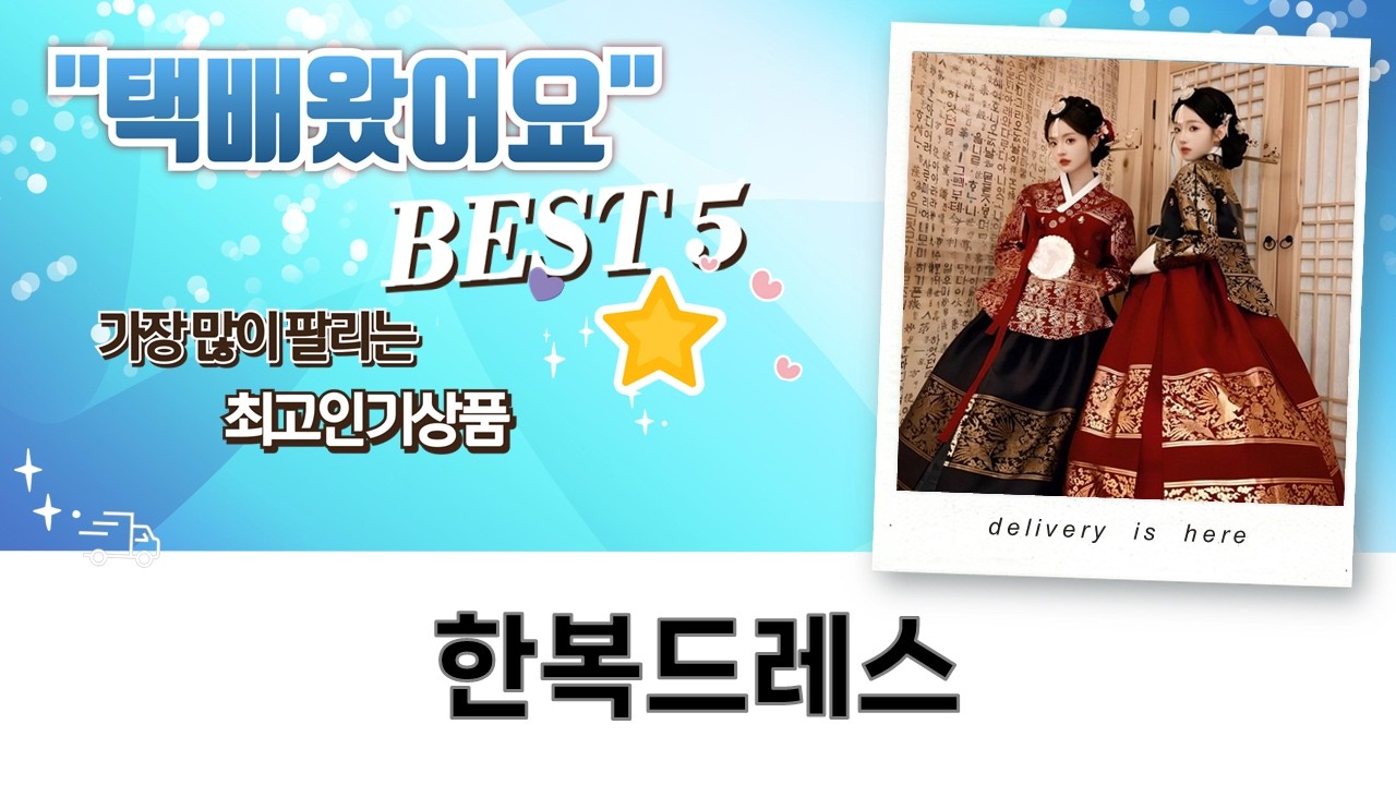 퓨전 한복 드레스 특별한 날, 날씬핏 쉬폰 철릭 원피스로 주인공 되세요!