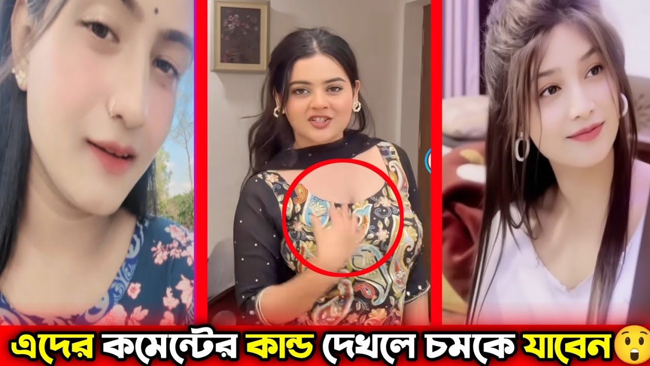 এদের কান্ড দেখলে নি