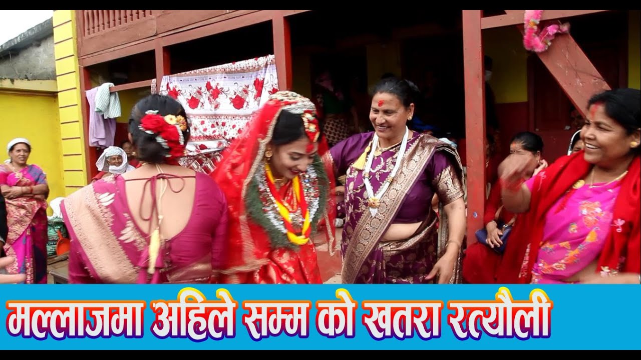 मल्लाजमा अहिले सम्मकै रमाईलो रत्यौली | Traditional Ratauli Song | Mallaj Parbat | Ratyauli
