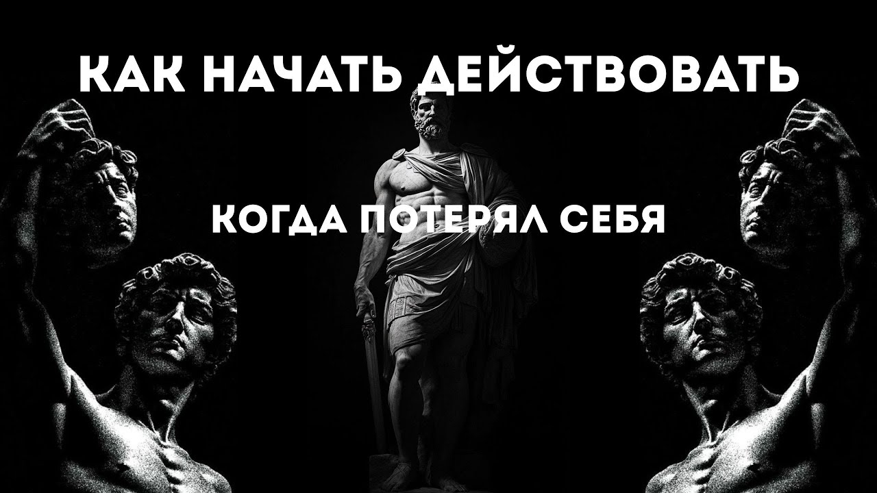 Почему ты застрял и не можешь начать ДЕЙСТВОВАТЬ