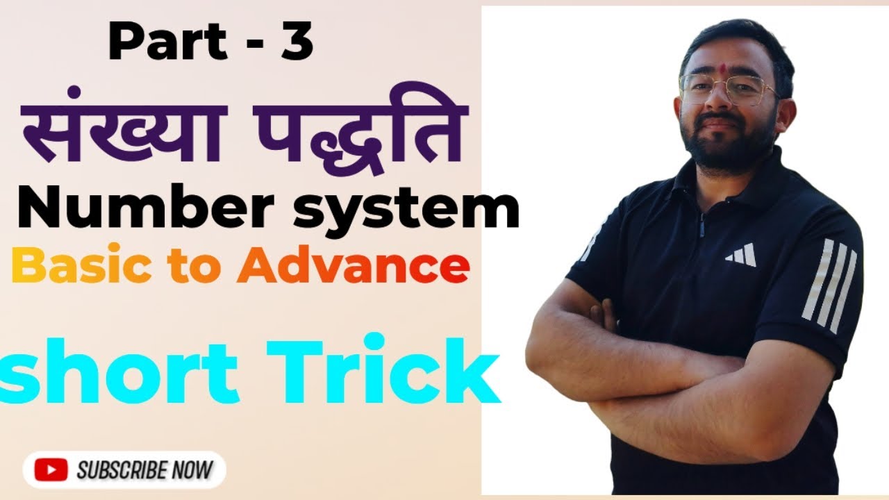 Number system // part 3// Patwari Maths // JBT Commission maths // HPRCA 