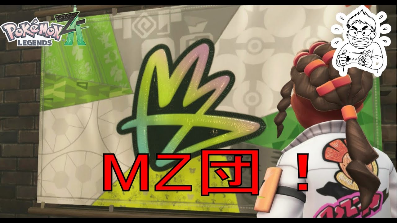 【Pokémon LEGENDS Z-A】けっこうメガストーンが手に入ったよ　どのポケモンを育てるのか迷うよー　まったりプレイ生配信　ゲームリハビリ