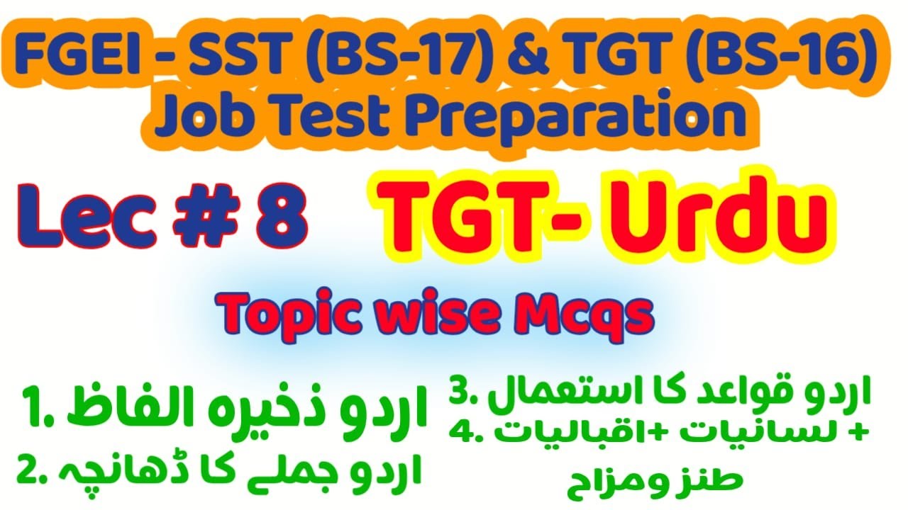 FGEI TGT- Urdu Topic wise solved mcqs || TGT Urdu Test Preparation || tgt urdu paper mcqs