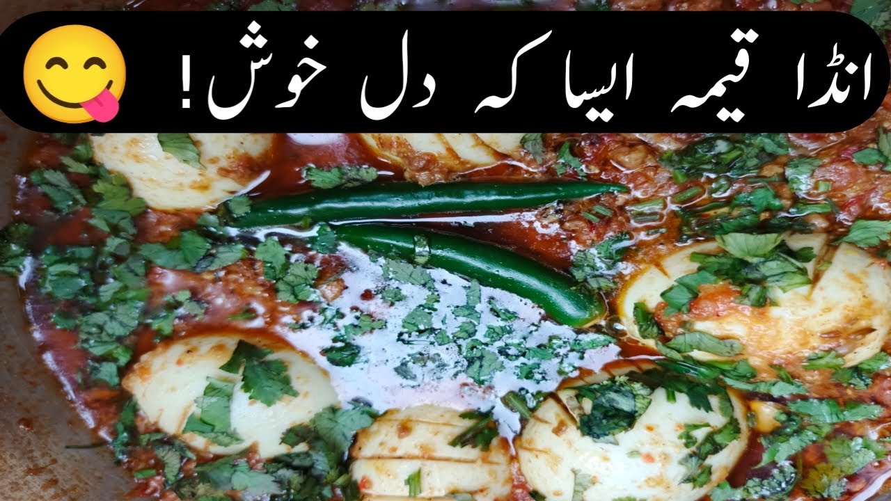 restaurants style egg keema |anda keema banane ka tareeka | how to make anda keema