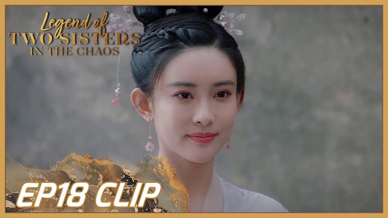【Legend of Two Sisters In the Chaos】EP18 Clip | Can she find out the truth? | 浮世双娇传 | ENG SUB