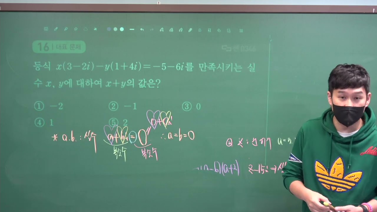 20260127 공통수학1 쎈B 03. 복소수(8) (J) 장안동 수학 형설학원 기특한 수학 노동일