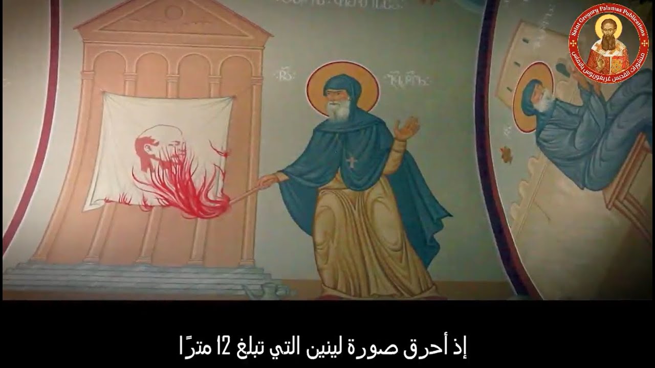فيلم وثائقي عن سيرة حياة القديس جبرائيل الجورجي