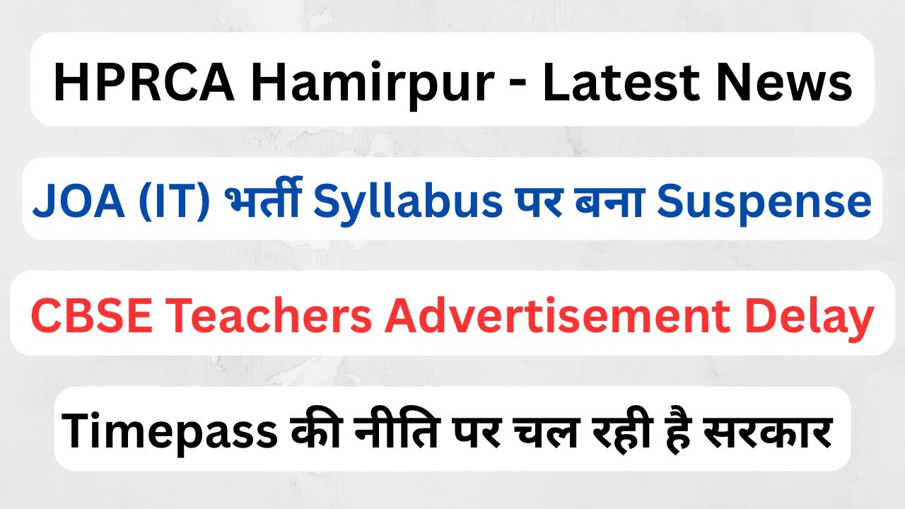 HPRCA || JOA (IT) Syllabus & Addendum || CBSE Teachers Advertisement || Let&rsquo;s Study ||