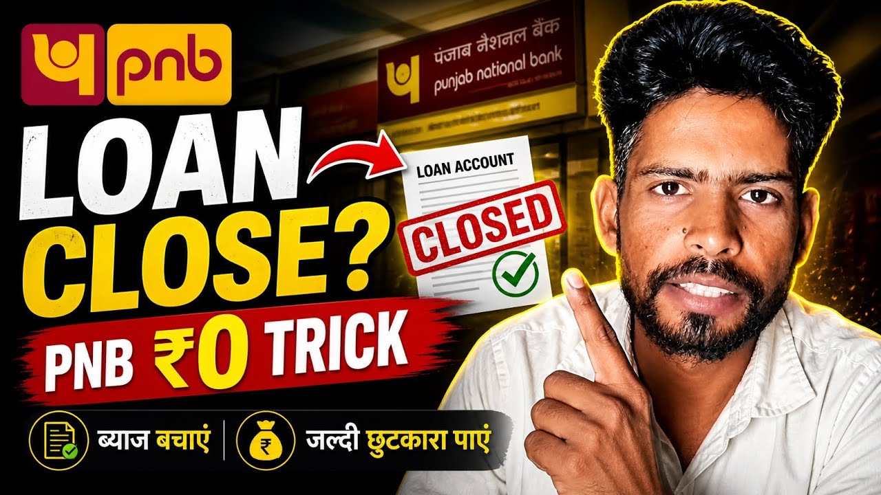 PNB Bank Loan Close Kaise Kare | Punjab National Bank loan for close 2026 Full Guide