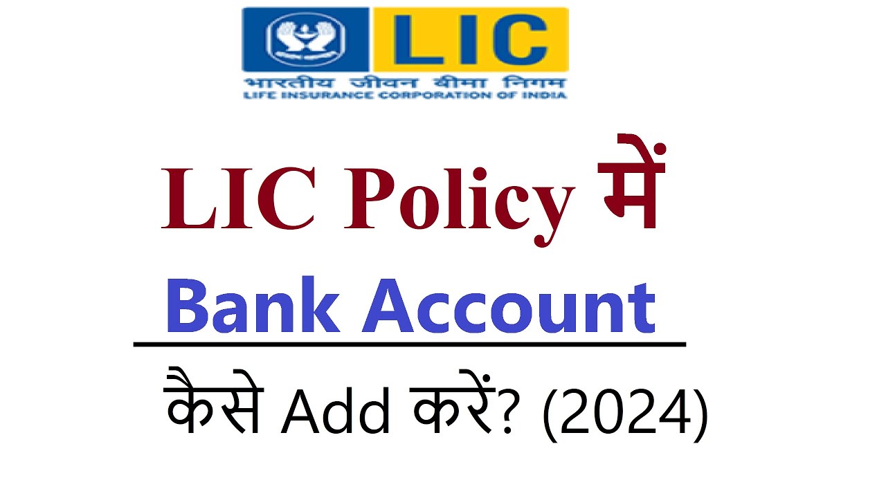 How to add account number in LIC policy online || LIC me bank account kaise add kare ||