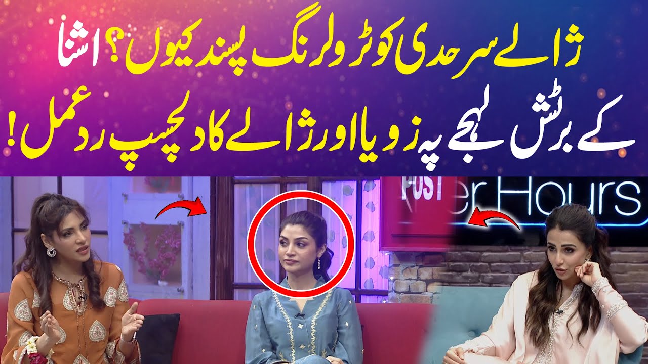 Why does Zhalay Sarhadi like trolling? | Reason will surprise You! | 365 Entertainment
