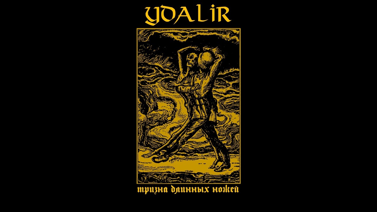 Ydalir (Russia) - ТРИЗНА ДЛИННЫХ НОЖЕЙ (Demo) 2025