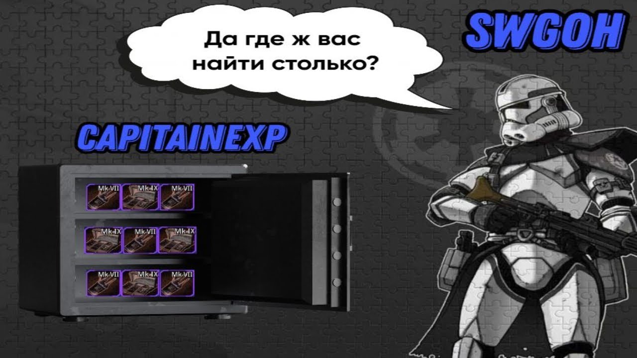 ГДЕ И КАК ПРАВИЛЬНО ФАРМИТЬ КИРОТЕХИ | ГАЙД SWGOH