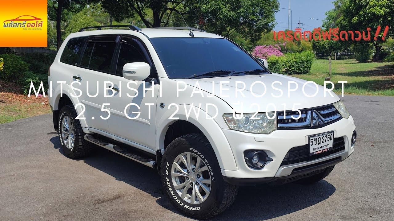 พลัสทรี Review | Mitsubishi Pajerosport 2.5 GT ปี 2015 | หล่อ!เท่!ดุดัน!ต้องคันนี้!!