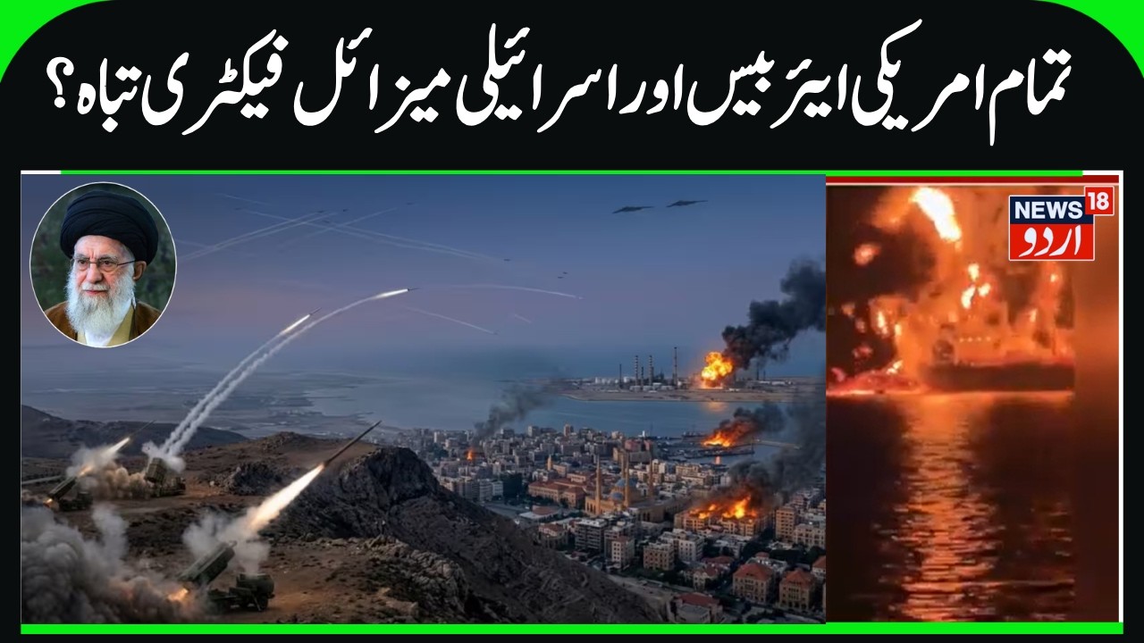 Iran's Missiles Target All US Airbases in Gulf & Israel's Missile Factory? | America vs Iran | N18G