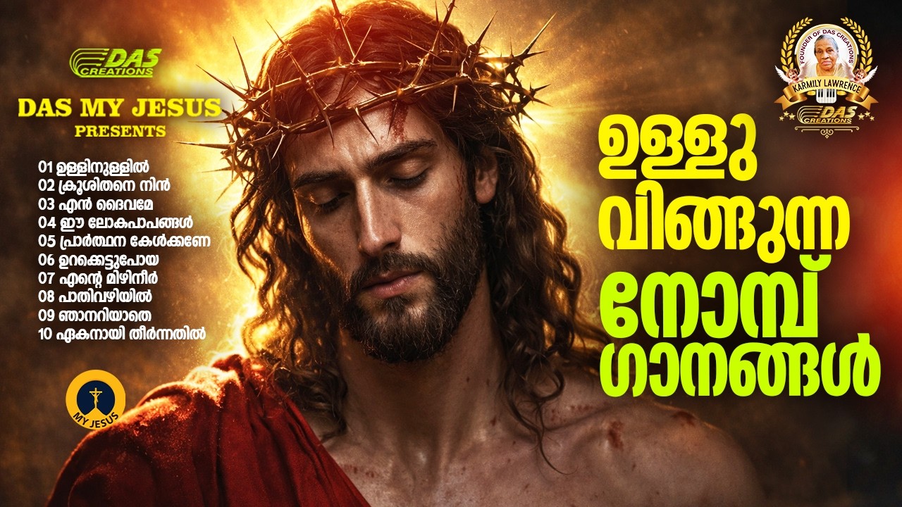 ഉള്ളു വിങ്ങുന്ന നോമ്പ് ഗാനങ്ങൾ!!|Vishudhavaram Songs |Lent Season|#EvergreenSongs |#superhits