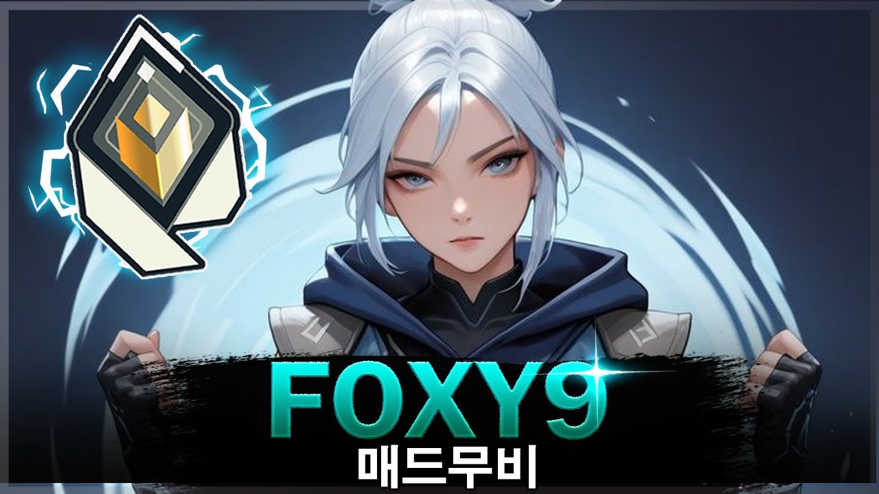 [발로란트] 9분동안 Foxy9의 완벽한 에임 보기ㅣ발로란트 매드무비