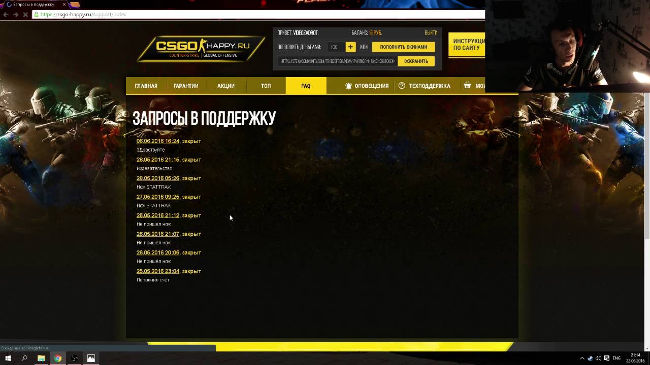 Разоблачение CS GO HAPPY