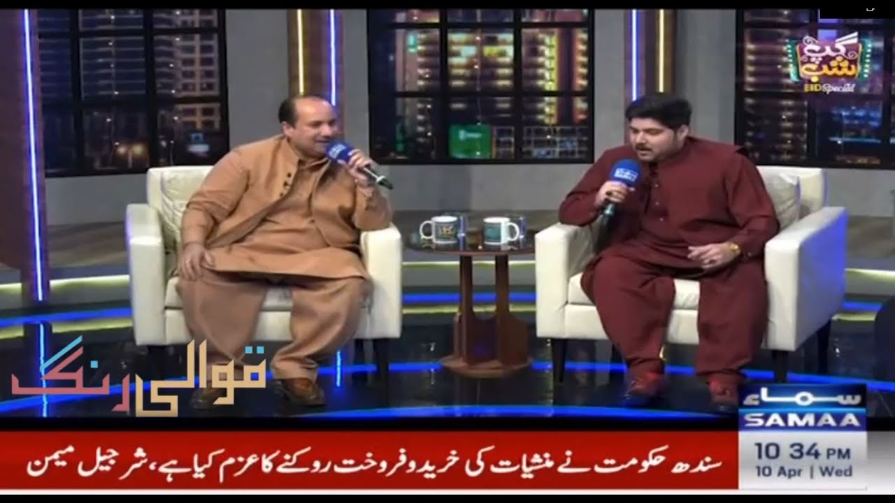 Mere Rashke Qamar Rahat Fateh Ali Khan & Shahzaman Ali Khan Ghup Shab Vasay Chaudhry Eid Special