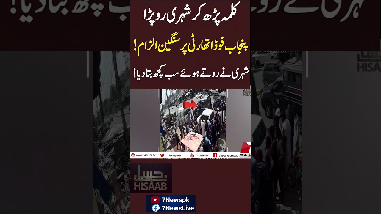 Citizen Breaks Down in Tears After Reciting the Kalma.