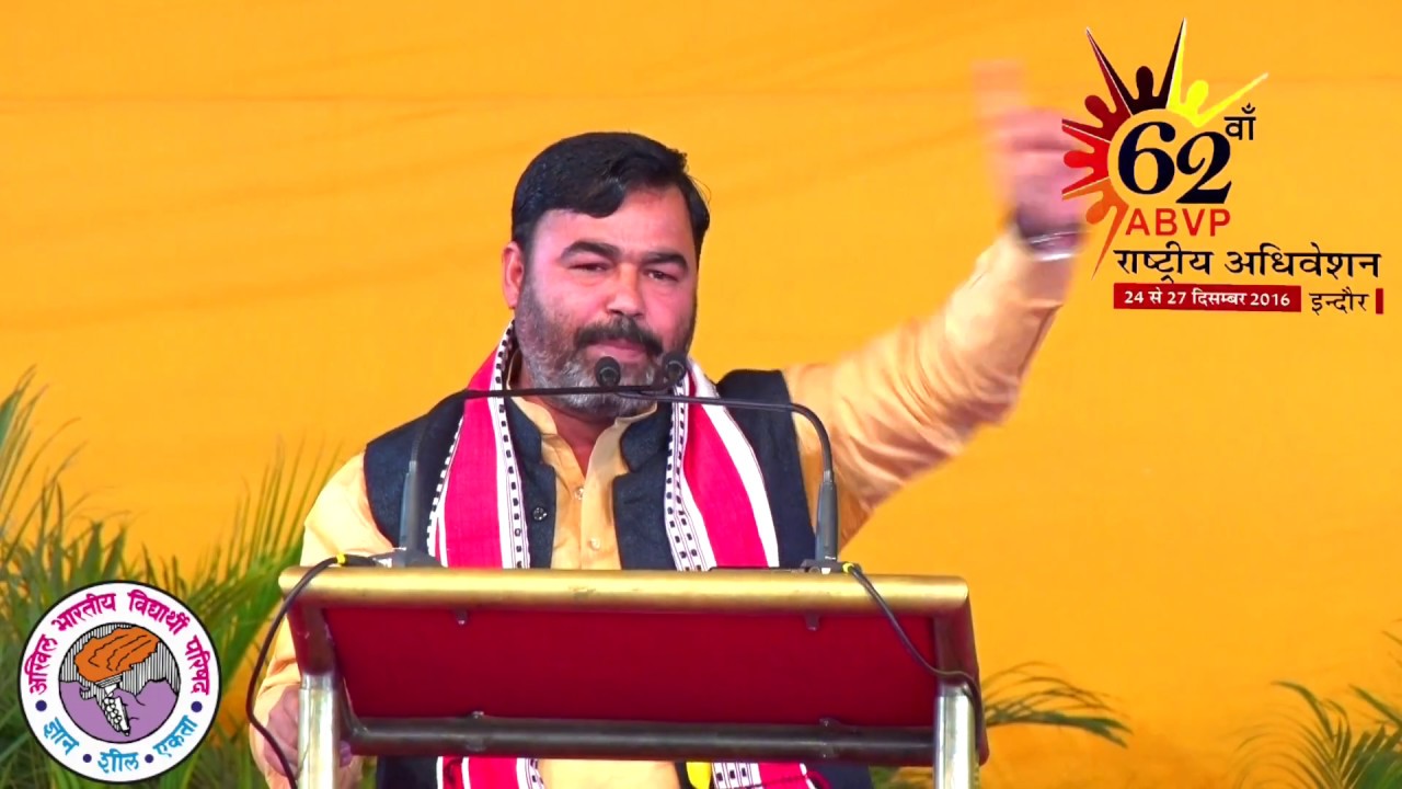 Undaunted Bharat - Harmonious Bharat | Shri Shriniwas | 62nd ABVP National Conference | Indore