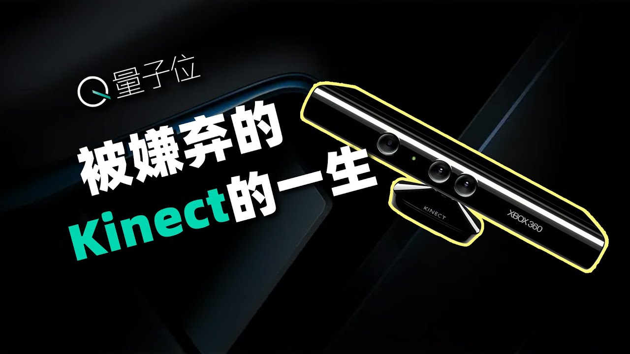 一个游戏机外设，怎么就成了科研神器？