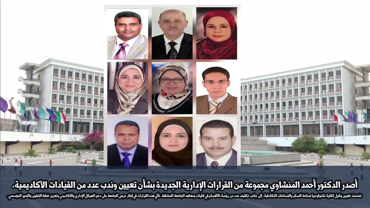 فيديو حصاد جامعة أسيوط الأسبوعي خلال الفترة من 16 إلى 22 يناير 2026