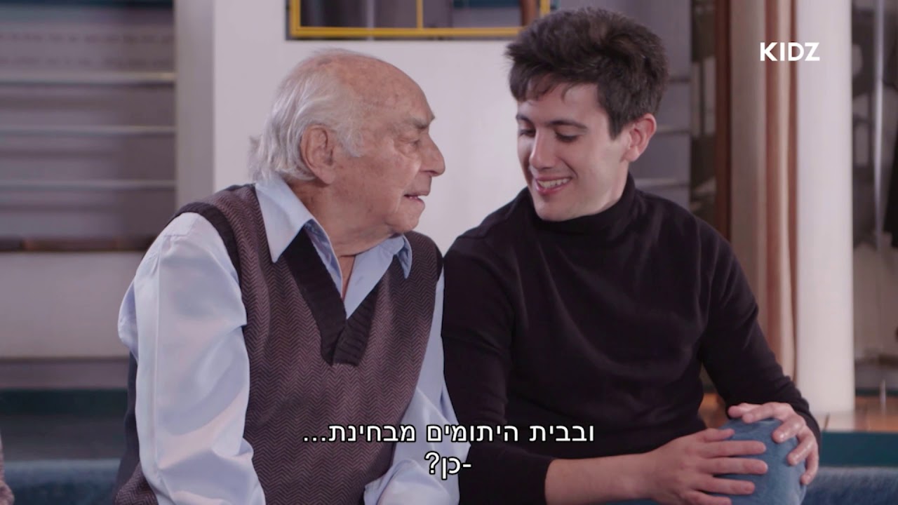 פרפרים בגטו | ניצול השואה יצחק בלפר מספר על בית היתומים של יאנוש קורצ'ק